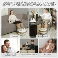 Массажер для ног Planta MF-25