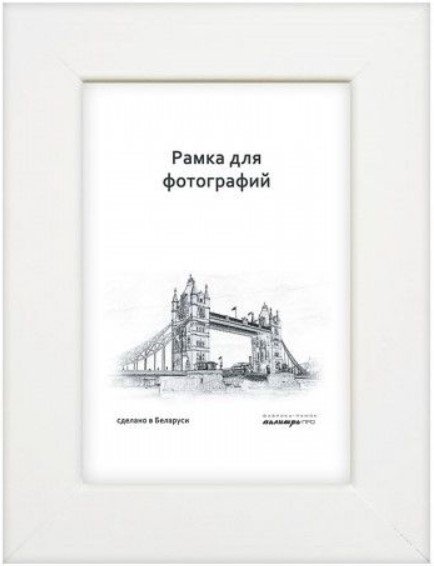 

Фоторамка Палитра 630/03 30x45 (белый)