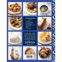 Книга издательства Эксмо. Русская кухня (Похлебкин В.В.)