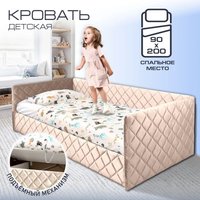 Кровать AMI Николетти Софт 90 (бежевый) в Гомеле