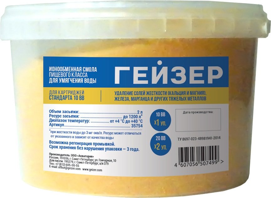 

Засыпка для картриджа Гейзер БС-10BB (2 л)