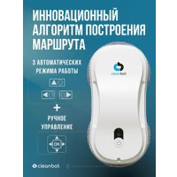 Робот для мытья окон Cleanbot Mini (c набором салфеток из микрофибры 14 шт)