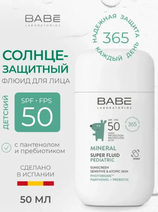 Флюид солнцезащитный Laboratorios BABE Super Fluid Mineral Pediatrics SPF50 (50 мл)