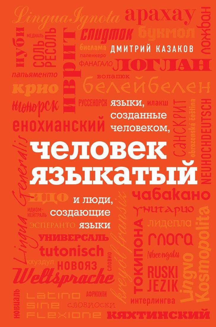 

Книга издательства Эксмо. Terra Urbana. Города, которые мы п...м (Поляков Александр Сергеевич/Вархотов Тарас Александрович)