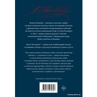 Книга издательства АСТ. Моя жизнь: до изгнания 9785171470357 (Шемякин М.М.) в Барановичах