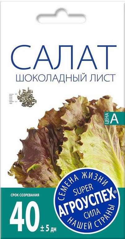 

Семена Агроуспех Салат Шоколадный лист 47466 0.5 г
