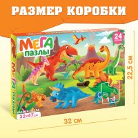 Развивающая игра Puzzle Time Мега-пазл Мир динозавров 9319942 (24эл)