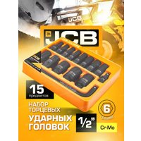 Набор головок слесарных JCB 4157MPB (15 предметов)