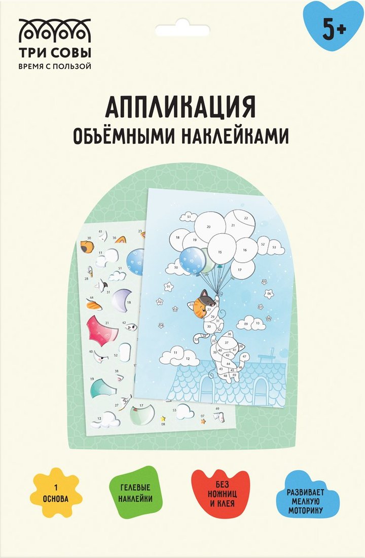 

Набор для создания поделок/игрушек Три совы Аппликация наклейками. Котики АПно_64997