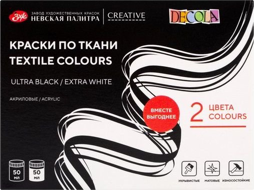 Акриловые краски Невская палитра Декола 2 цв 50 мл 41412032