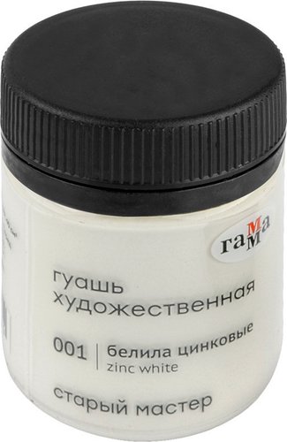 Гуашь Гамма Старый Мастер 001 12112040001 (белила цинковые)