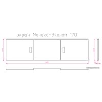 Фронтальный экран под ванну Onika Монако-эконом 170