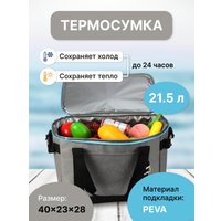 Термосумка Miru 9038 21.5л (серый/черный)