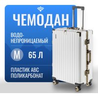 Чемодан-спиннер DoubleW Kore (M, белый)