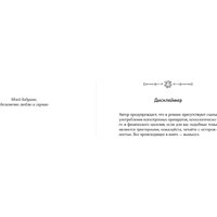 Книга издательства Like book. По другую сторону Алисы, твердая обложка (Тимофеева Алена)