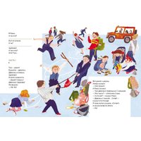 Книга издательства Альпина Диджитал. Такса в джипе (Аромштам Марина)