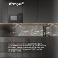 Микроволновая печь Weissgauff HMT-206