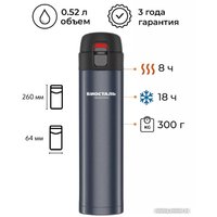 Термокружка БИОСТАЛЬ Crosstown NMU-N 520мл (ночной синий)