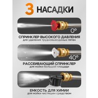 Мойка высокого давления Forsland F-PG001 (с 1-им АКБ, кейс)