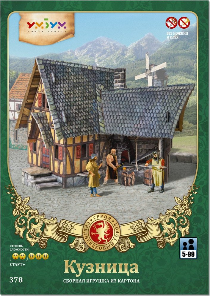 Конструктор Умная Бумага Кузница 4627081553858