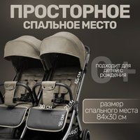 Коляска прогулочная «книга» Bubago Duo X BG 194-3 (бежевый)