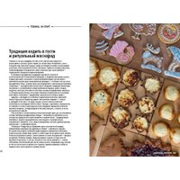  Комсомольская правда. Страна, за стол