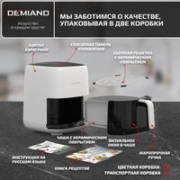 Аэрогриль (аэрофритюрница) Demiand Tarvin