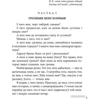 Книга издательства Попурри. Чорны замак Альшанскi: раман (2022) (Караткевiч У.)