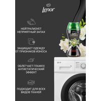 Кондиционер для белья Lenor Unstoppables Parfum D'eur Van Ariel 210 г