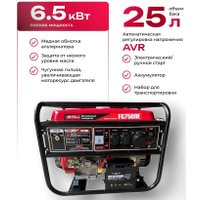 Бензиновый генератор GTL FG7500E