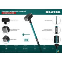 Кувалда KRAFTOOL 2008-4