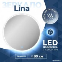  Teymi Зеркало Lina D60 T20101SA (подсветка, сенсор, антипар)