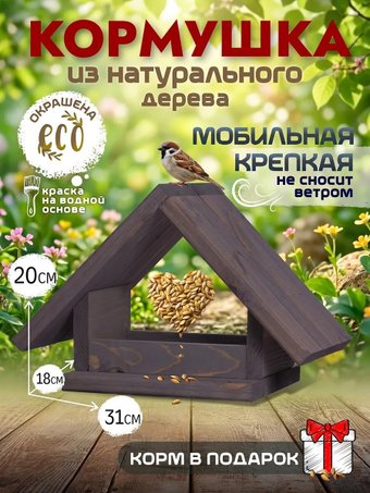 Четыре Солнца Р-4 (коричневый)