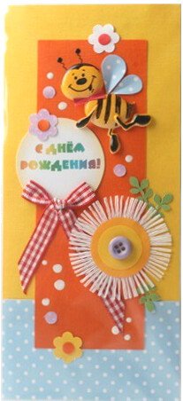 

Открытка Dream Design Детская С Днем Рождения 3.1