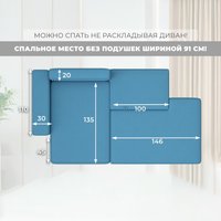 Угловой диван Лига диванов Лига-079 левый 129814L (рогожка амур 10 голубой)