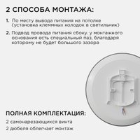 Припотолочная люстра Apeyron 18-143