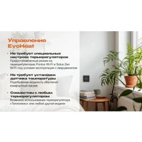 Нагревательный мат Теплолюкс EvoHeat 80 Вт/1.0 кв.м