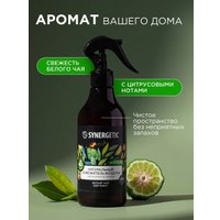 Освежитель воздуха Synergetic Белый чай и бергамот. Гипоаллергенный биоразлагаемый (380 мл)