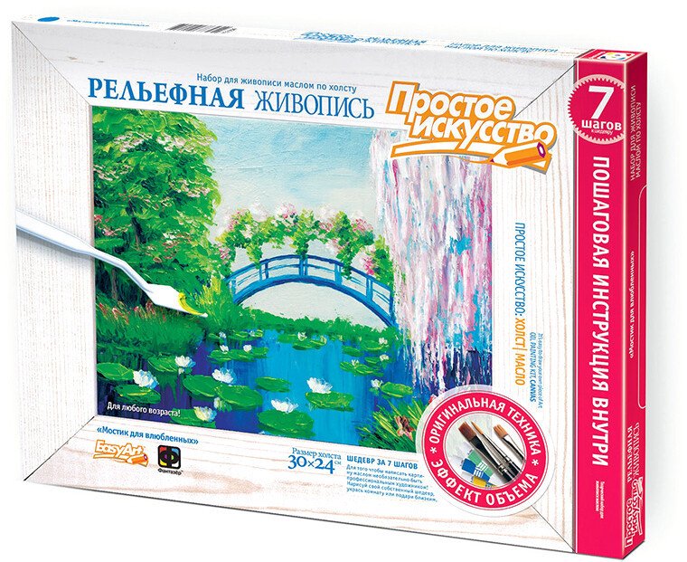 

Набор для рисования EasyArt Мостик для влюбленных 737204
