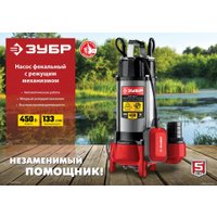 Фекальный насос Зубр НПФ-450-Р