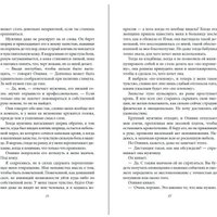 Книга издательства Freedom. Порочная клятва, твердая обложка (Эшвуд Ева) в Могилеве