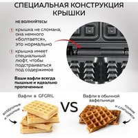 Вафельница GFgril GFW-012