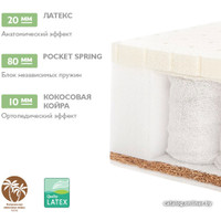 Матрас Плитекс Bamboo Sleep 60x119