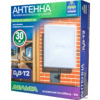 ТВ-антенна Дельта H117A.F-5V (без крепления)