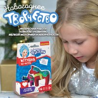 Набор для создания поделок/игрушек Bondibon Елочные игрушки из фетра своими руками. Лошадки ВВ3088