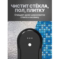 Робот для мытья окон Genio Windy U225 Duo