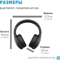 Наушники HP 500 2J875AA