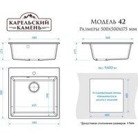 Кухонная мойка MARRBAXX Карельский камень модель 42/Q2 (бежевый)