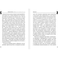 Книга издательства АСТ. Тайная опора (Петрановская Людмила Владимировна)