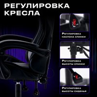 Игровое (геймерское) кресло URZUS Energy UR-7351111 (черный)